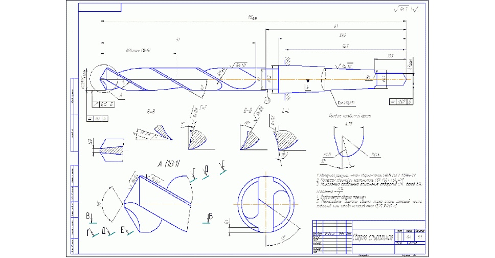 Сверло спиральное с коническим хвостовиком чертеж